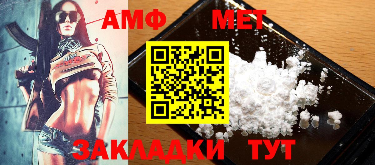 Амфетамин  Вход с VPN  Тверь  АМФ 98% 