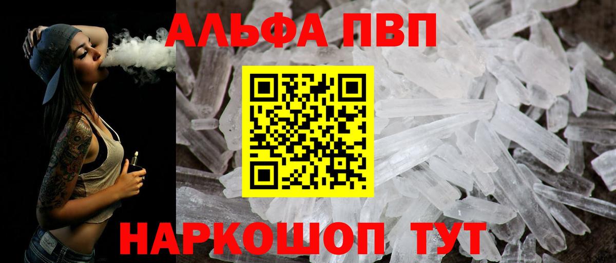 A PVP кристаллы  A PVP кристаллы  А ПВП  Тверь  Вход с VPN 