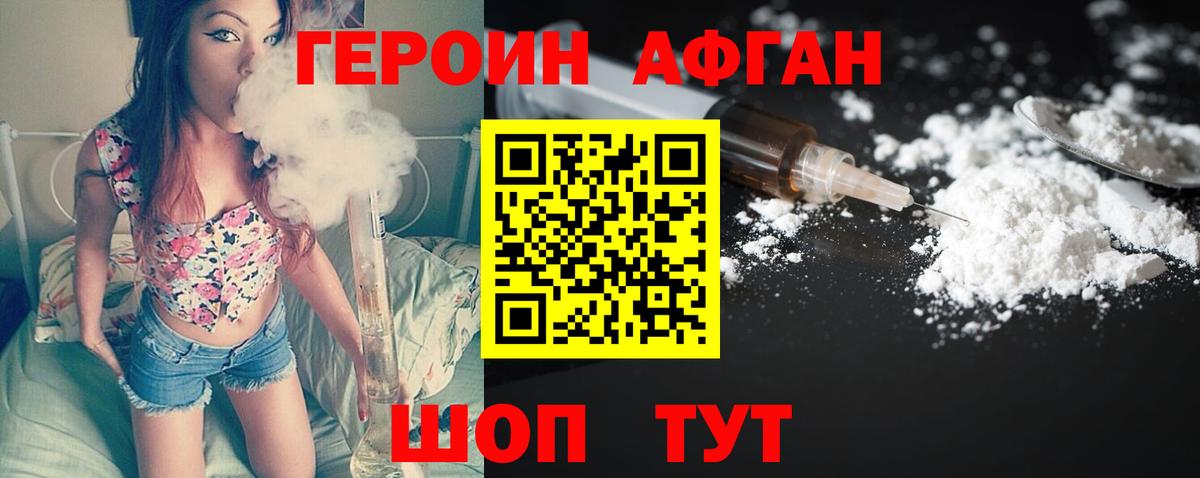 Героин белый Тверь