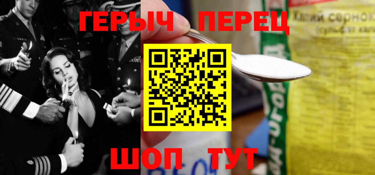 ГЕРОИН VHQ  Вход с VPN  Героин  Тверь 