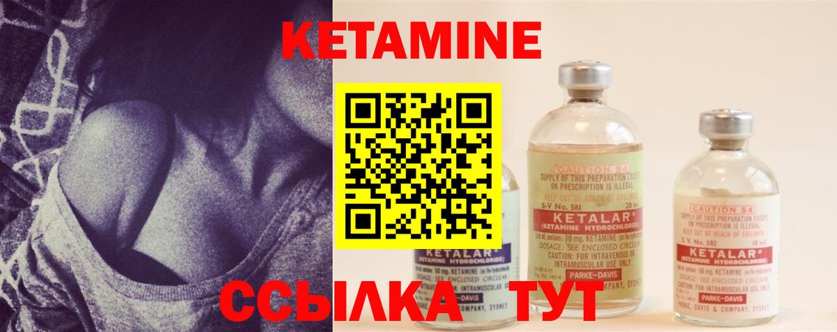 Кетамин VHQ Тверь