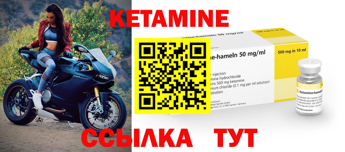 Тверь  Кетамин ketamine  Вход с VPN  КЕТАМИН VHQ 