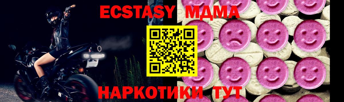 MDMA crystal  МДМА  Тверь  Вход с VPN  МДМА crystal 