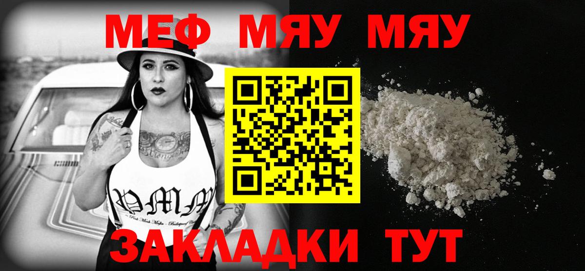 Мефедрон мука  Вход с VPN  МЕФ  Мефедрон мука  Тверь 