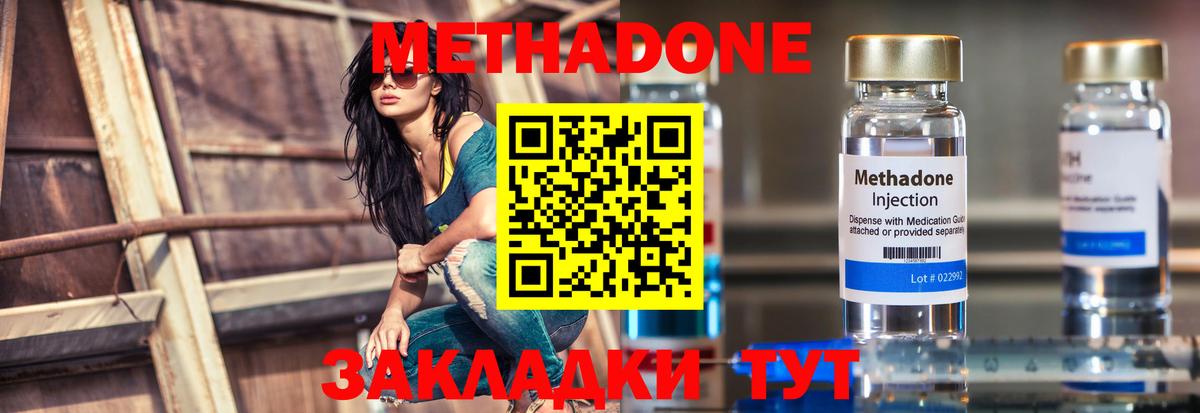 МЕТАДОН VHQ  Вход с VPN  Тверь  Метадон VHQ 