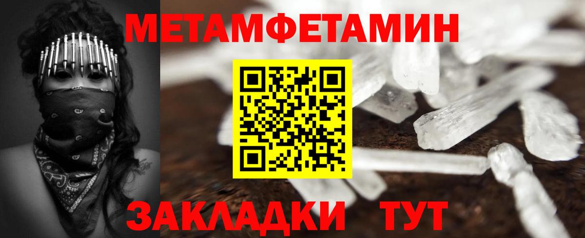 Метамфетамин винт Тверь
